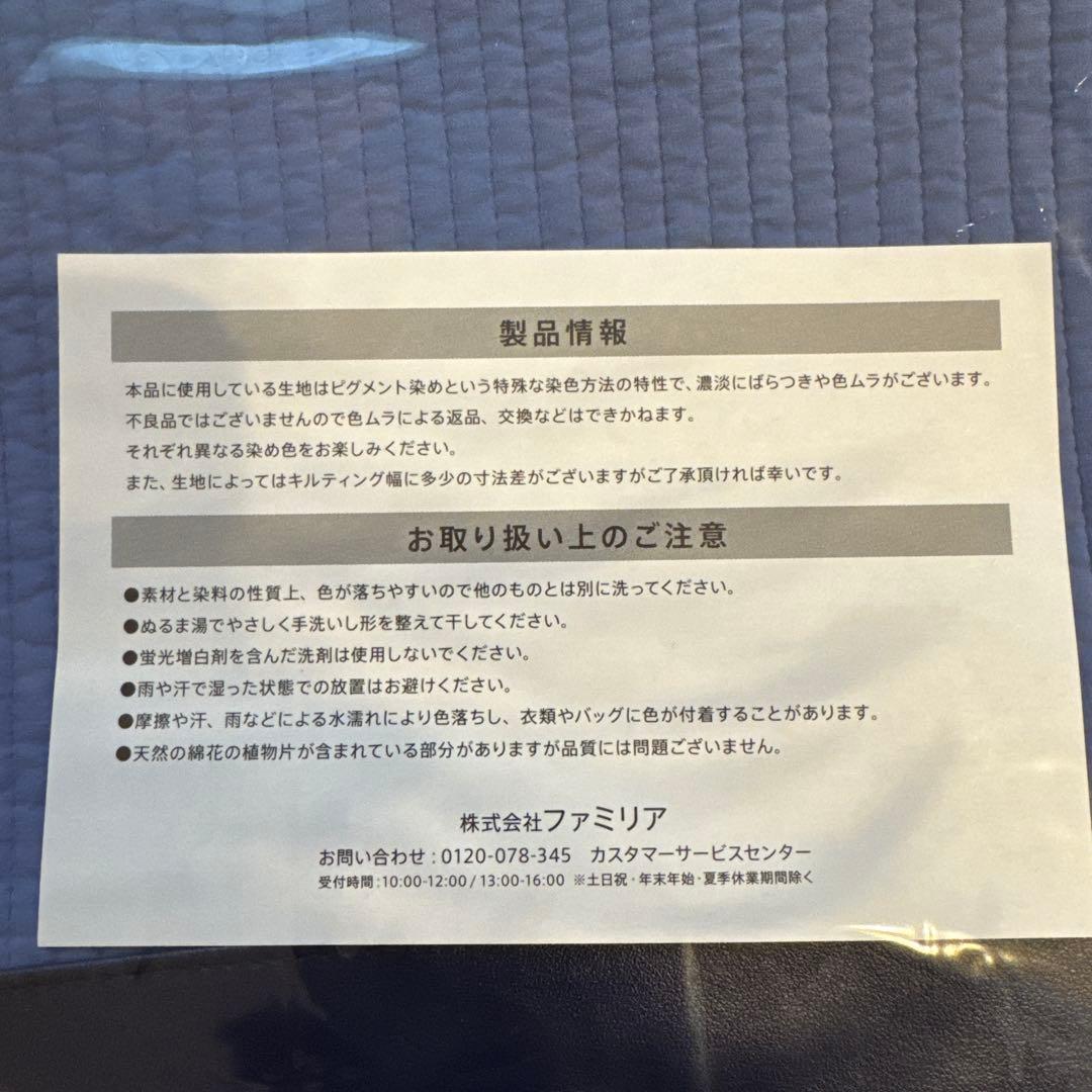 familiar × pionunnal ピオヌンナル　MILkブルー　未開封