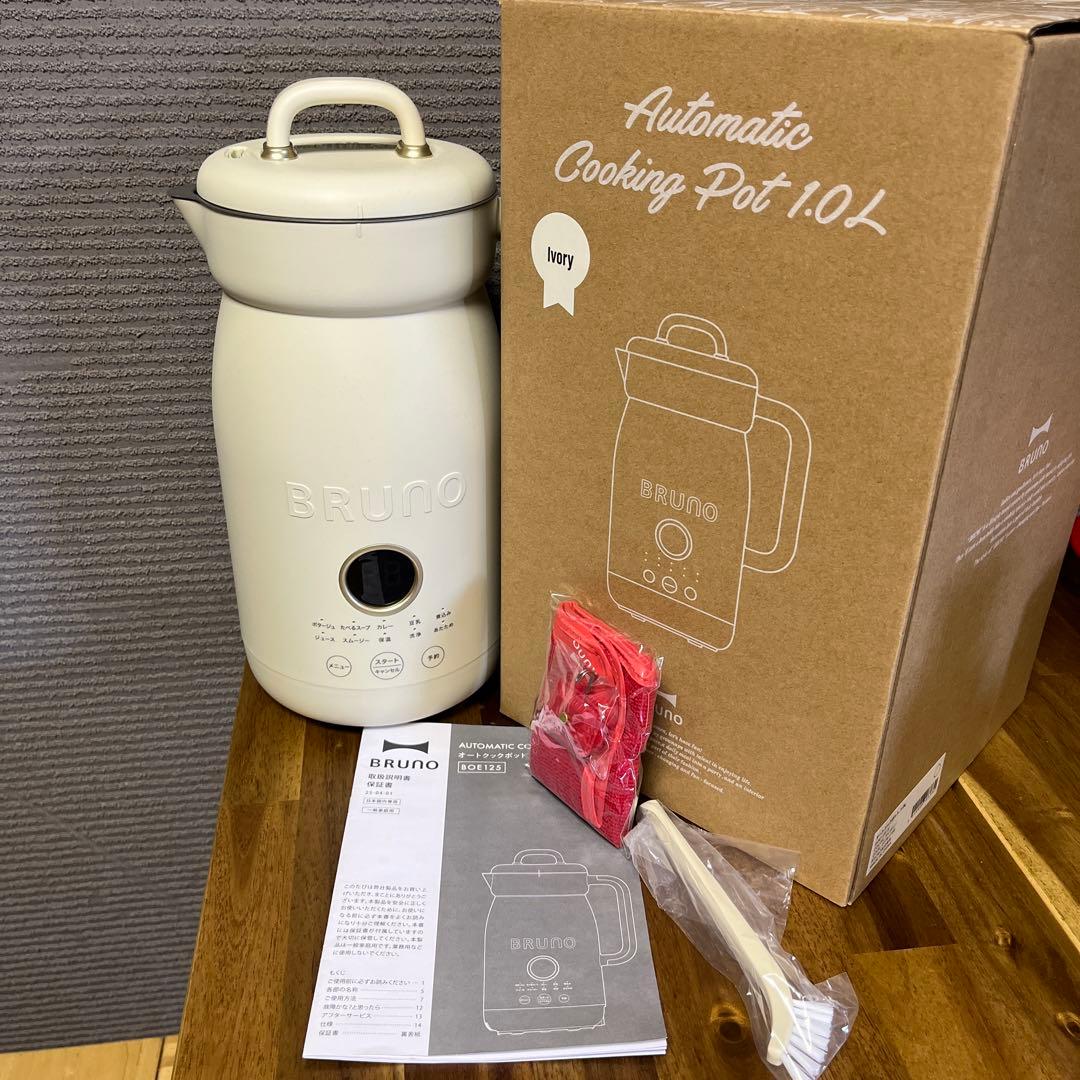 タイムセール★ BRUNO