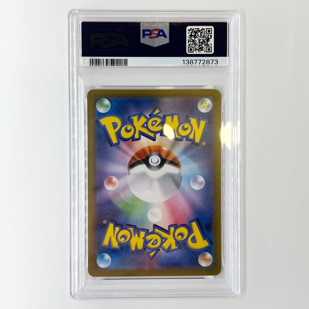 ポ*ー様 PSA9! ヒビキのホウオウex SAR 086/063. (2873