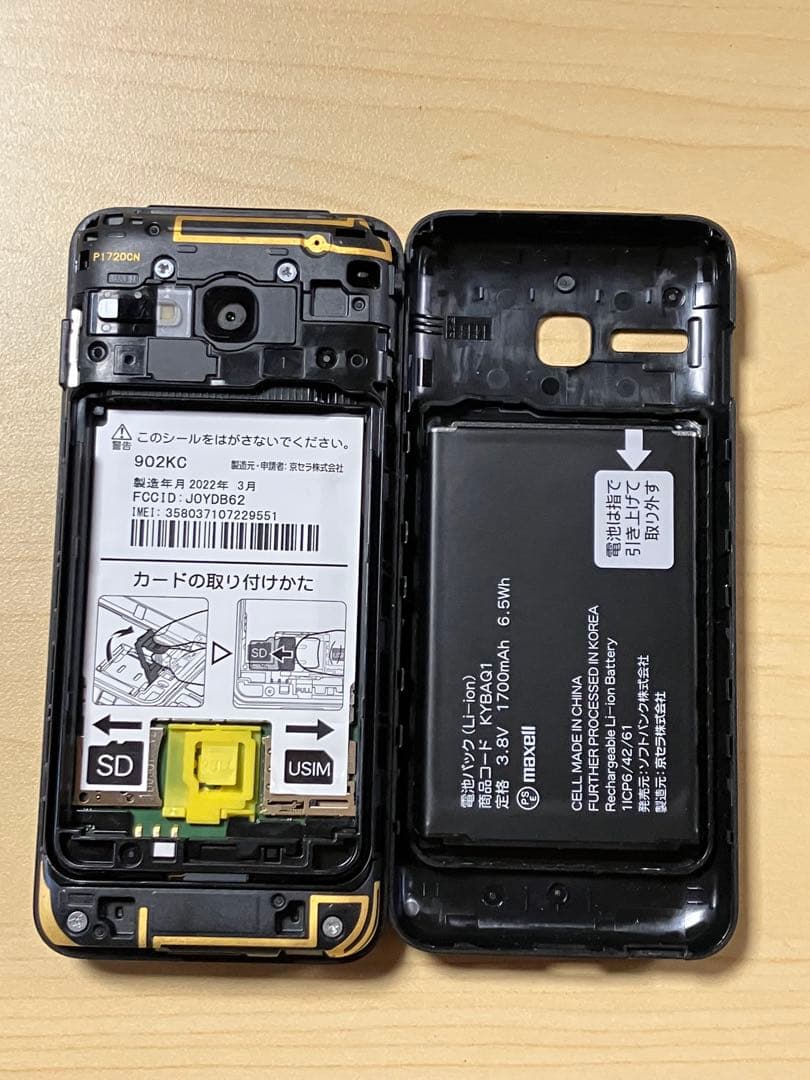 美品⭐︎ DIGNO ケータイ3 NP902KC ソフトバンク SIMフリー 51