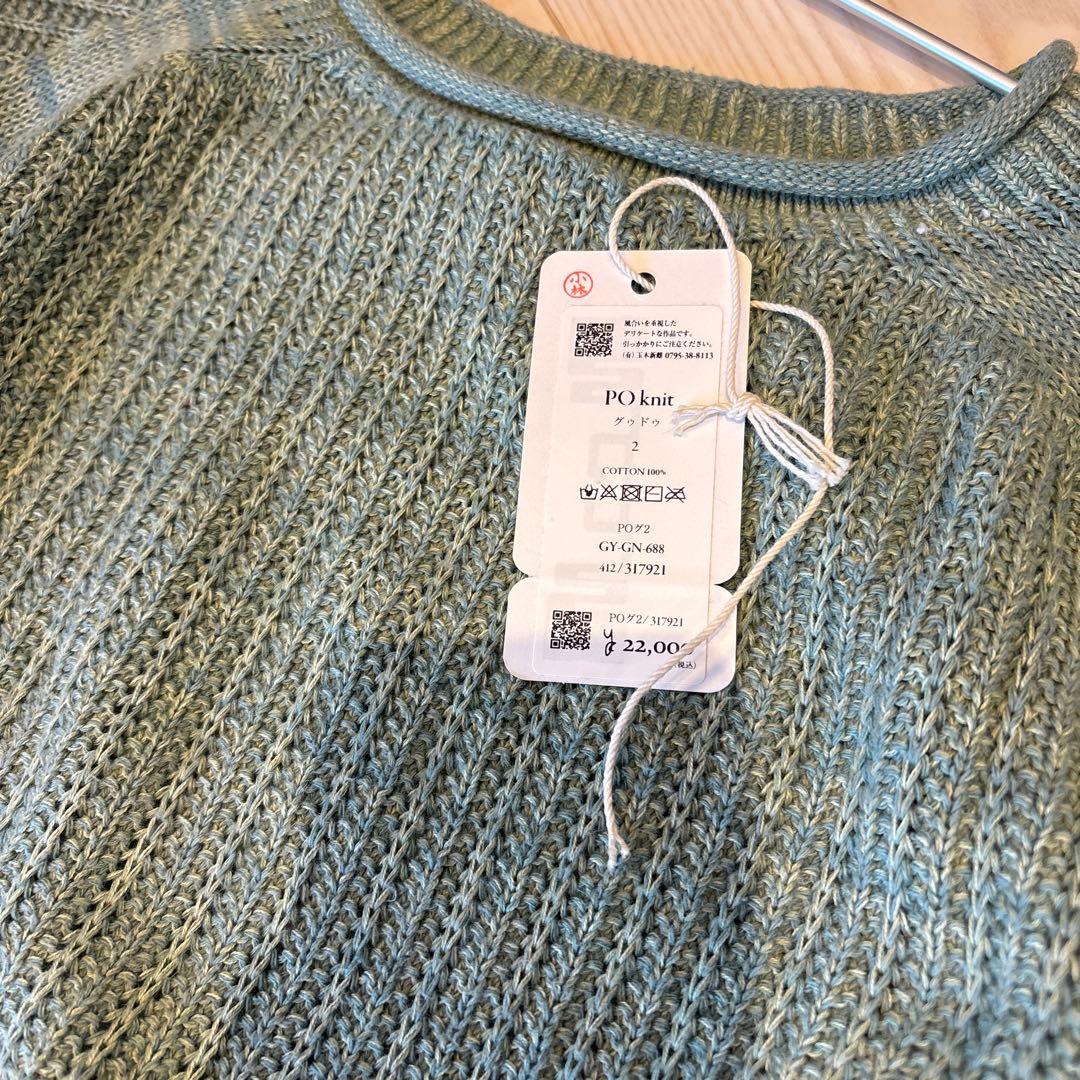 タマキニイメ　グゥドゥ　2