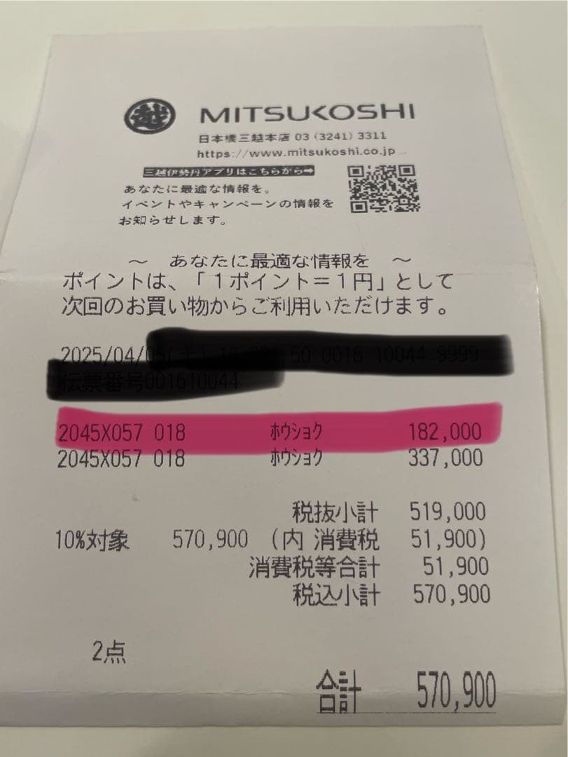 CHANEL シャネル　ジョン　エターナル　マリッジリング 指輪