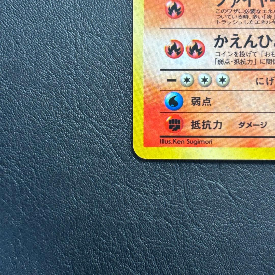 ポケモンカード　カツラのリザードン　旧裏　闇からの挑戦　 Charizard