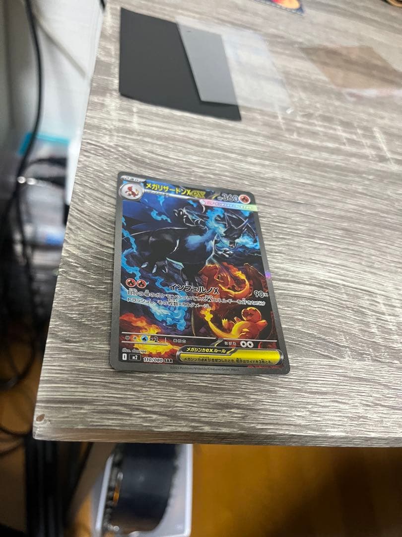 まぴ メガリザードンX SR XY6-036