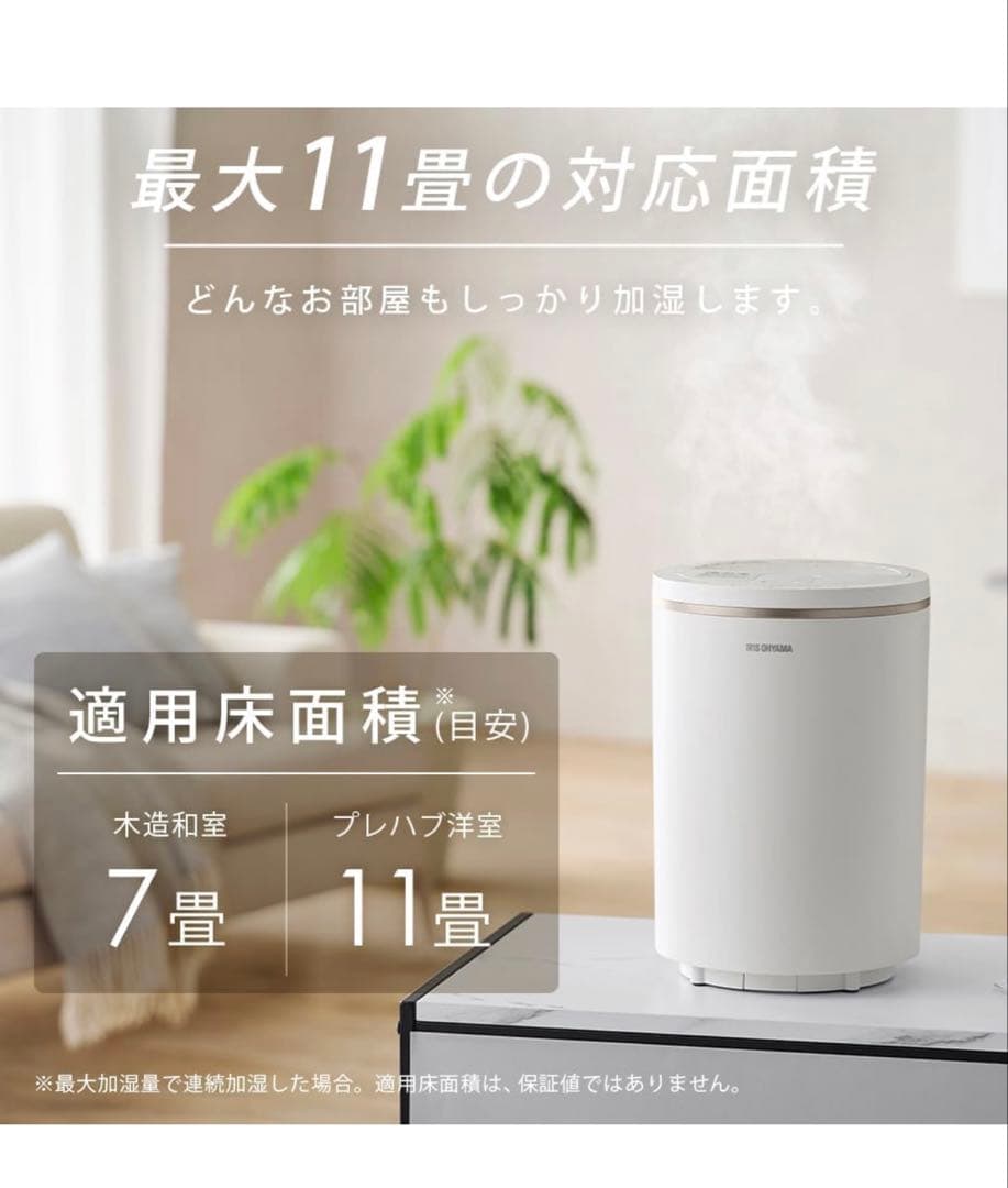 スチーム式加湿器 AHM-MHU40A