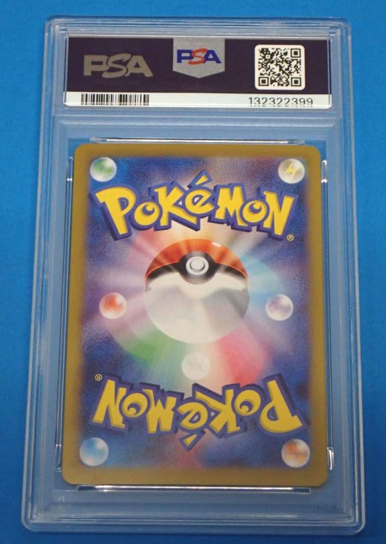 リーフィアex SAR PSA10 テラスタルフェスex 200/187