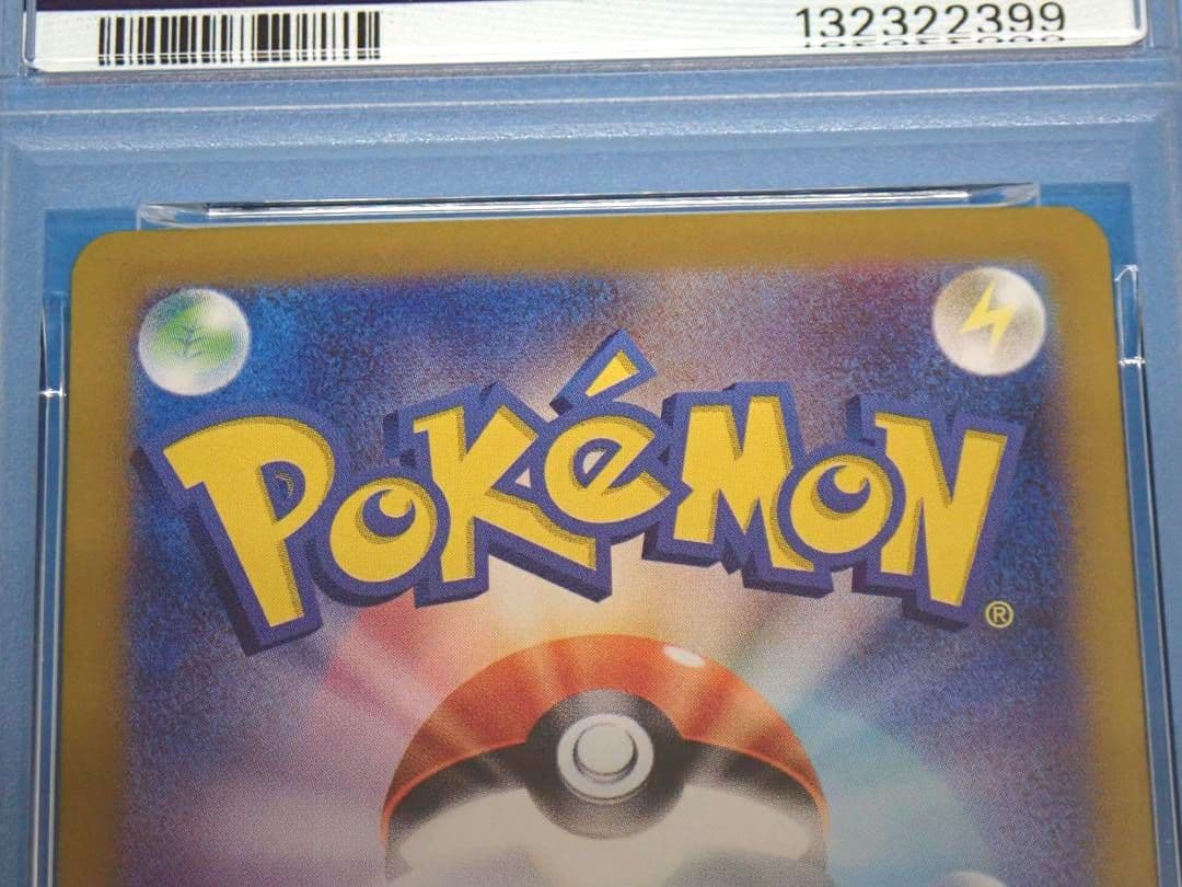 リーフィアex SAR PSA10 テラスタルフェスex 200/187