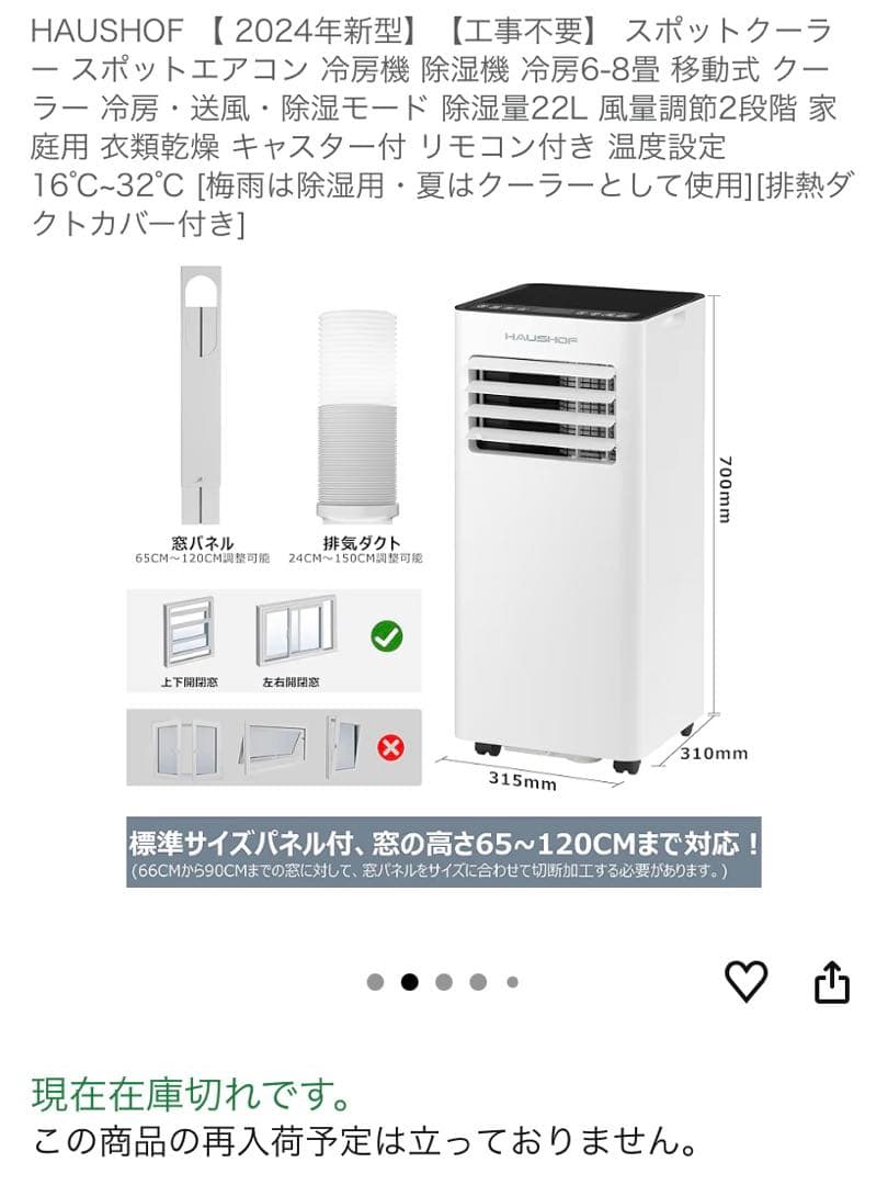 HAUSHOF 2024年新型 スポットクーラー 未使用