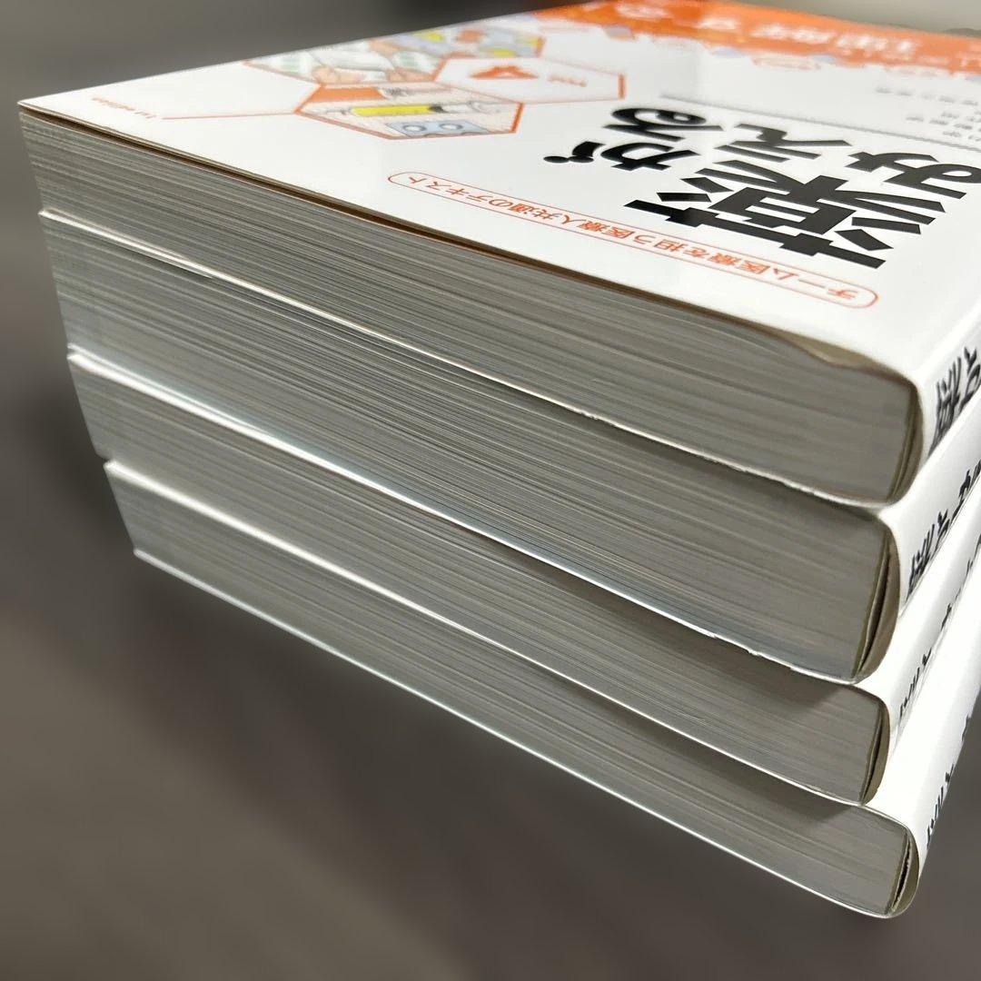 薬がみえる　4冊セット