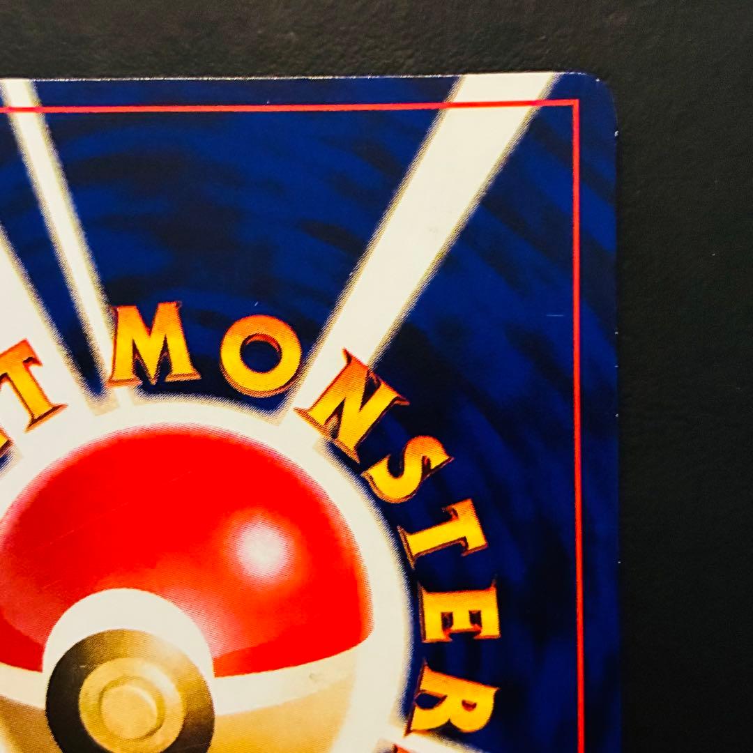 ひかるミュウ 「月刊コロコロコミック01年5月号」 おまけカード PROMO