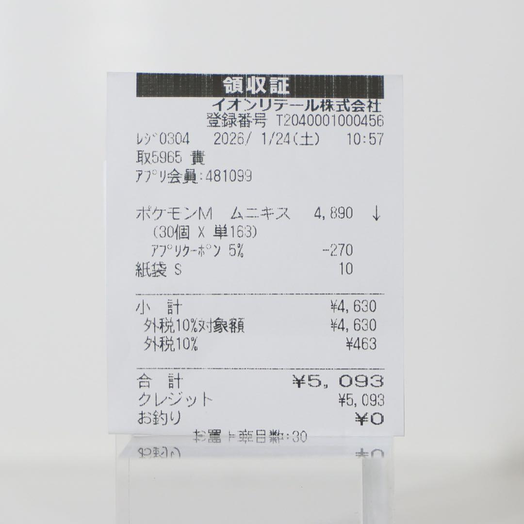 「新品」ポケモンカード　ムニキスゼロ拡張パック