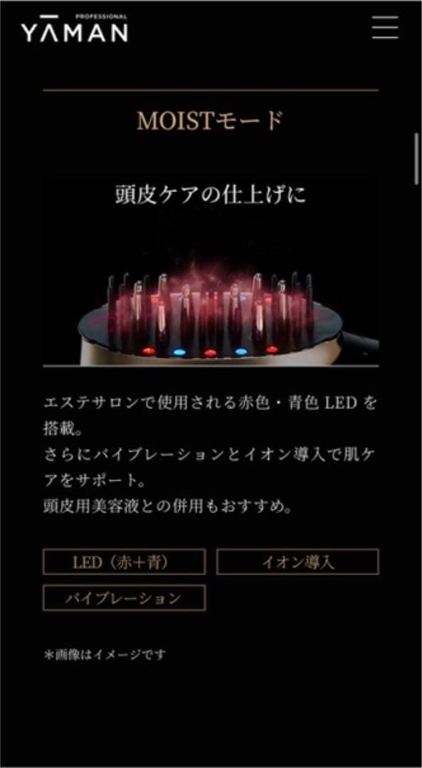 ヤーマンデンキバリブラシ ヴェーダスカルプブラシ