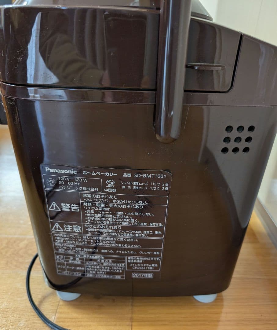 説明書メニュー付★人気Panasonic SD-BMT1001 ホームベーカリー