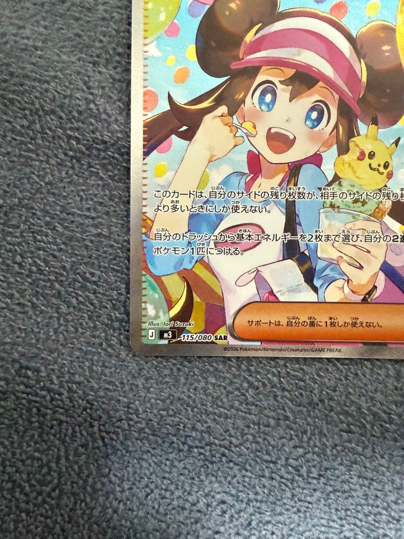 ＄*＄様 「メイのはげまし」SARカード　ムニキスゼロ