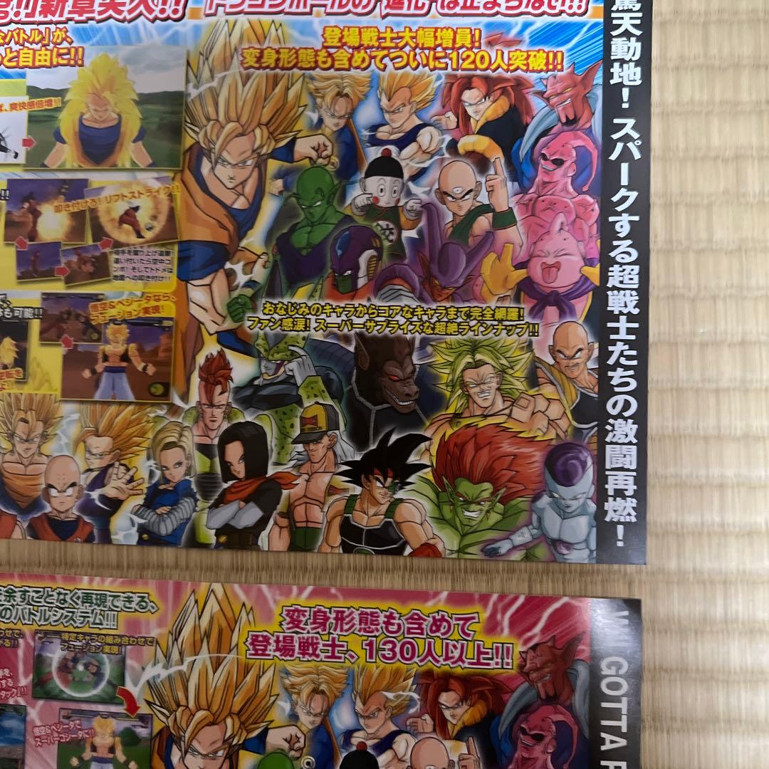 ドラゴンボールZ スパーキングネオ　チラシ　広告　PS2 Wii 販促　販促用