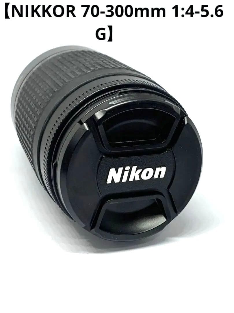 Nikon AF NIKKOR 70-300mm 1:4-5.6 G 望遠レンズ