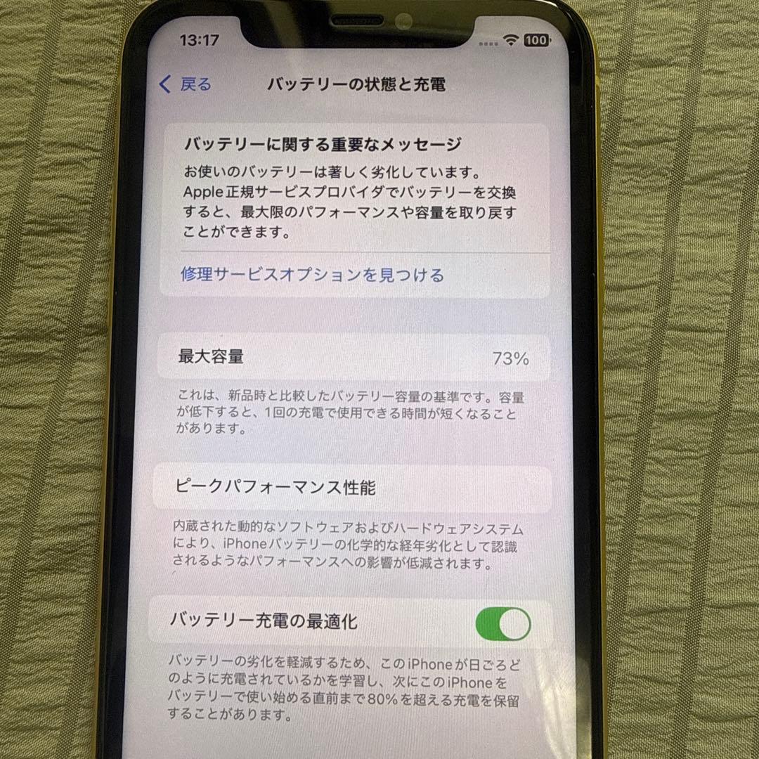 Apple iPhone 11 イエロー 128GB ジャンクSIMフリー