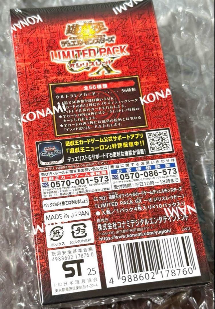 【新品未開封】【遊戯王】LIMITED PACK GX-オシリスレッド12BOX