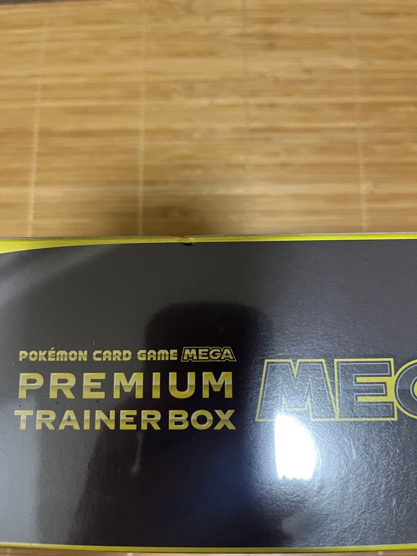 プレミアムトレーナーボックス、デッキビルドboxセットなどまとめ売り