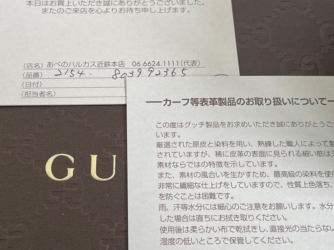 GUCCI ブラック ベルト ダブルGロゴ