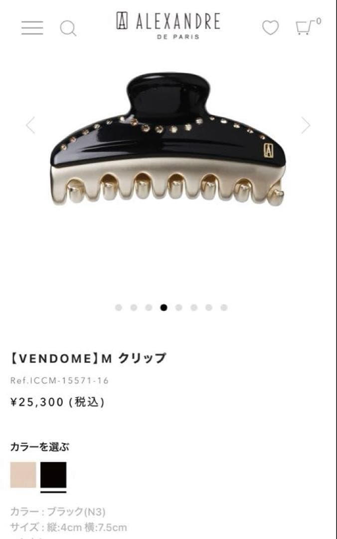 ALEXANDRE DE PARIS ヘアクリップ M ヴァンドーム　黒