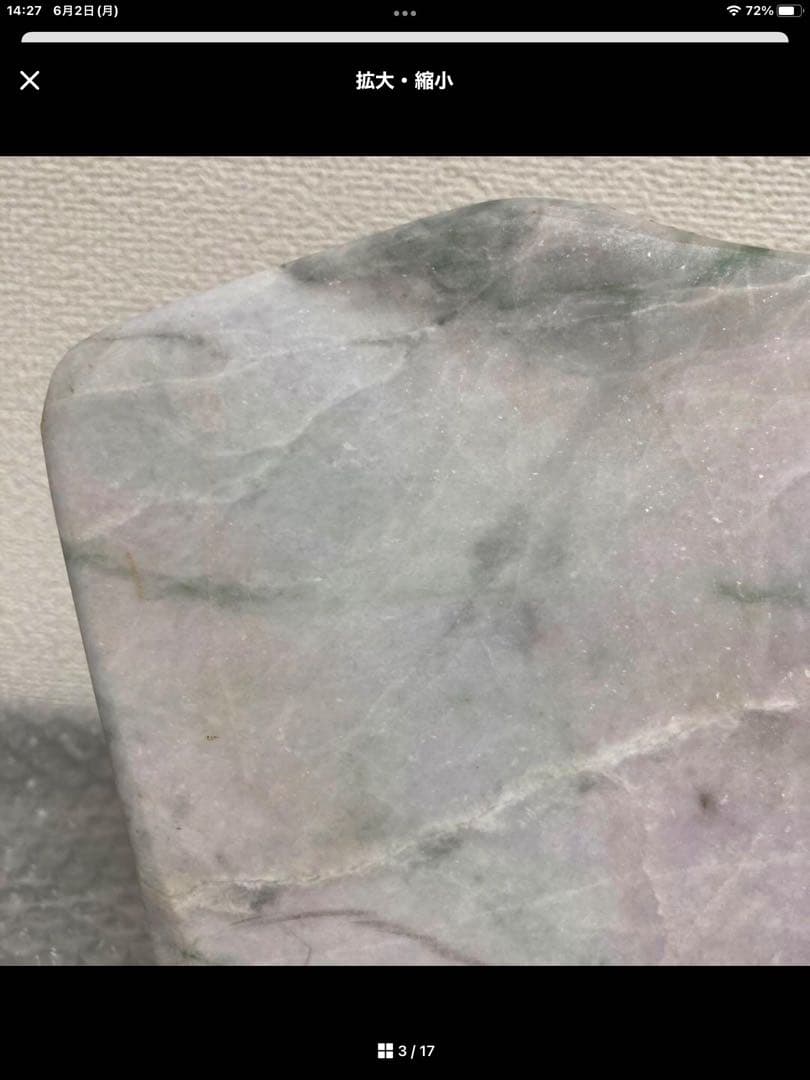 糸魚川翡翠ラベンダー原石　高透過　極上品　約1.4Kg 水晶　観賞石