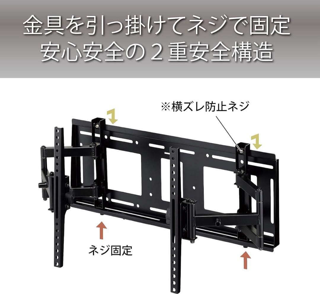 HAMILUX MH-775B テレビ　壁掛け　金具