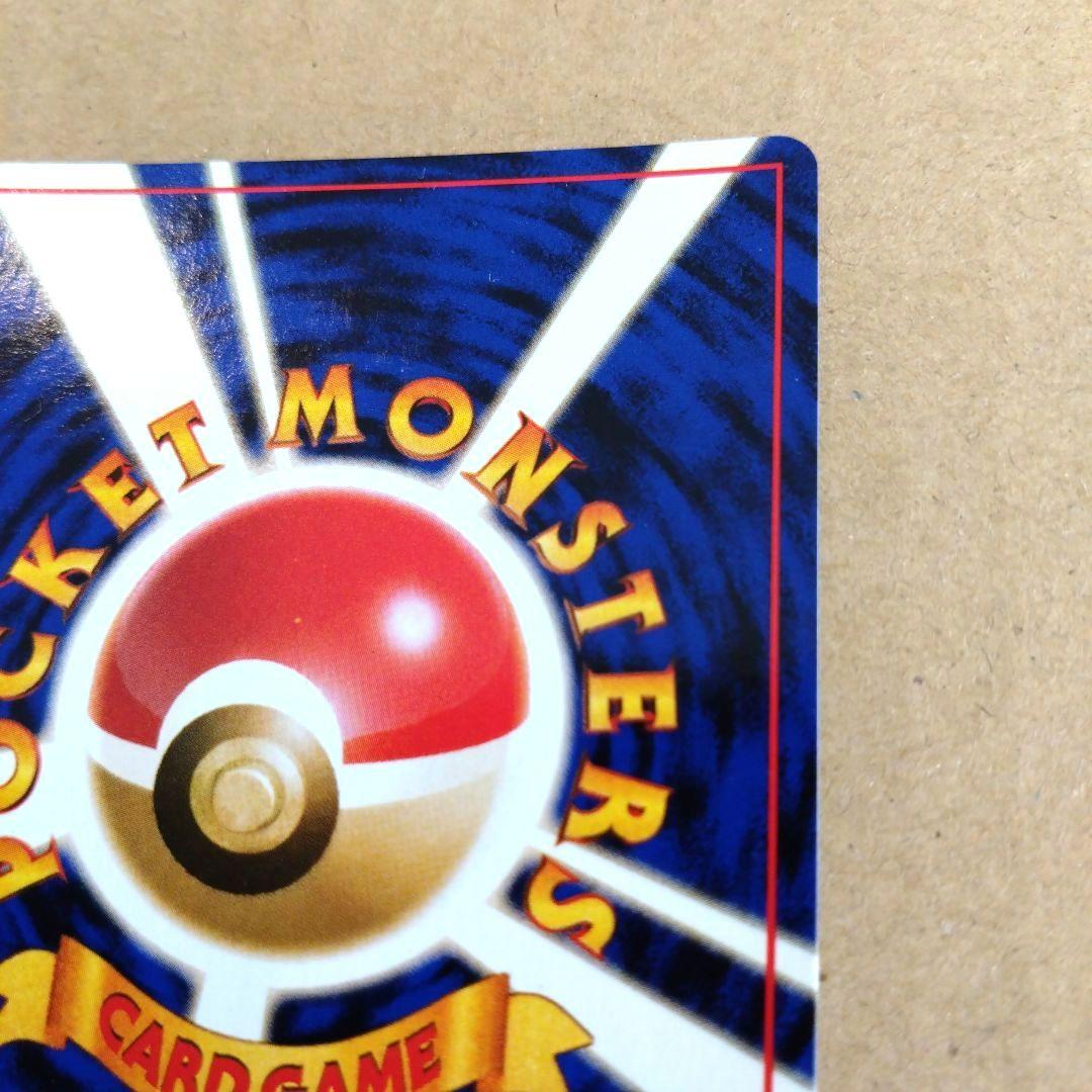 ラプラス　旧裏 ★ 第3弾拡張パック 化石の秘密　ポケモンカード