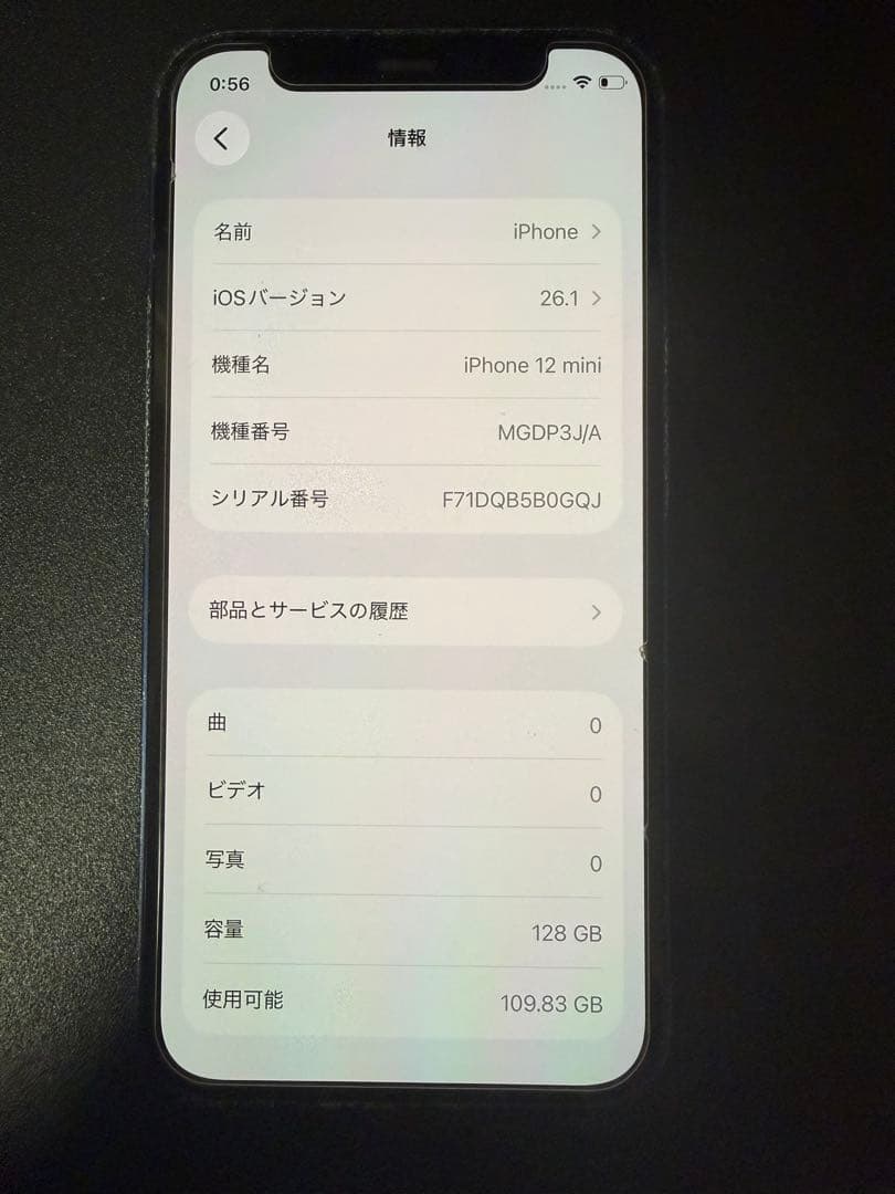 nonmgiPhone 12 mini ブルー／イヤホン変換アダプター付き
