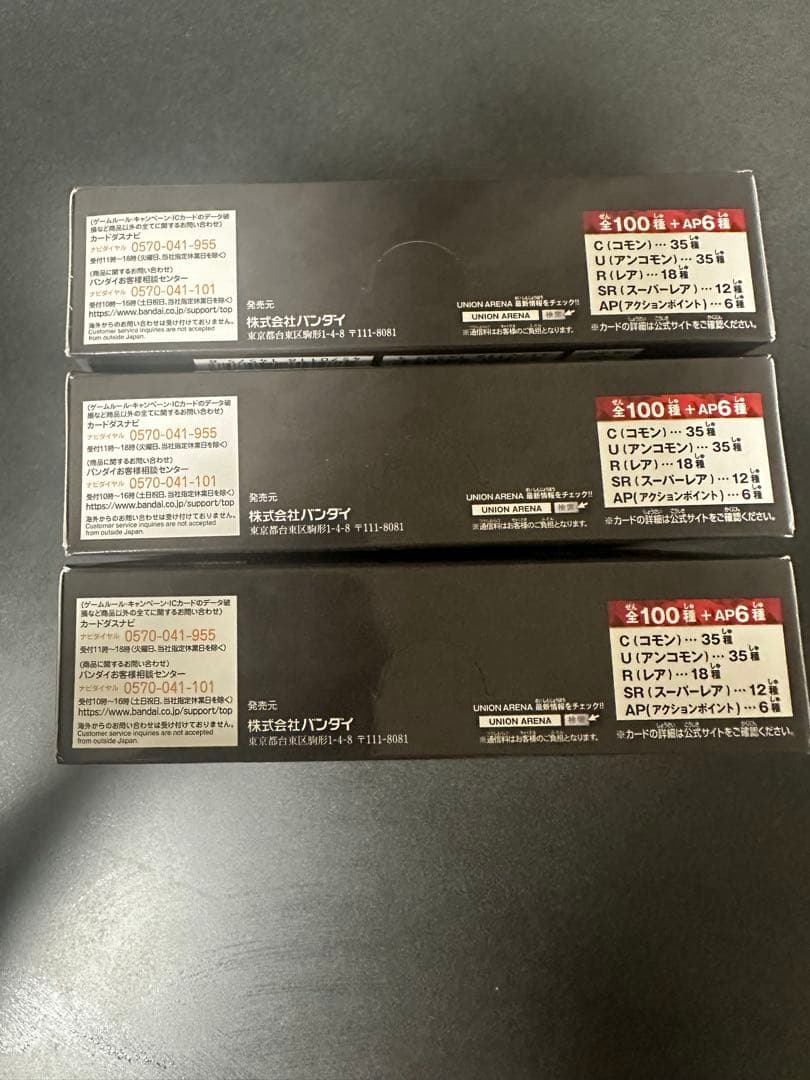 ユニオンアリーナ 勝利の女神NIKKE ニケ 3BOX 未開封テープ付(初版)