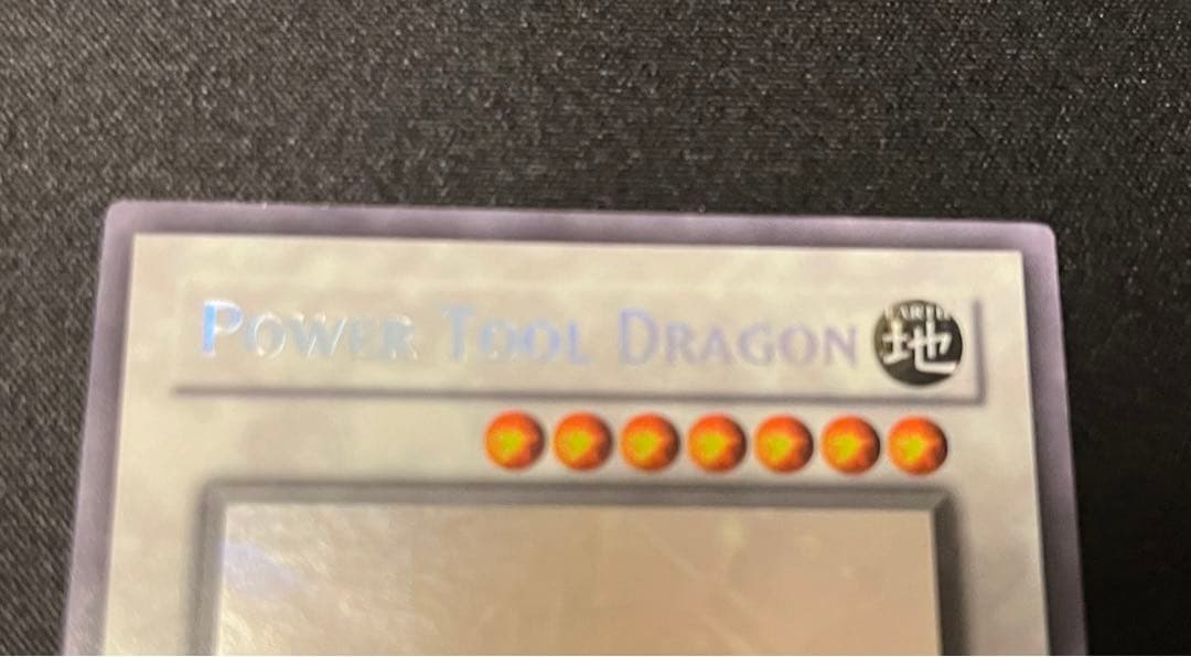 遊戯王 パワー・ツール・ドラゴン 英語 アンリミ ホロレア