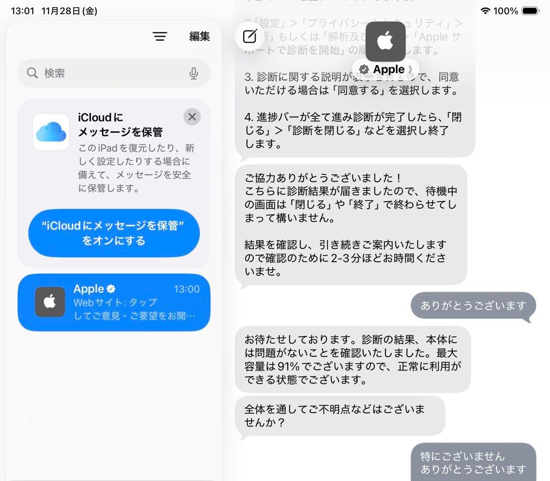 はるApple iPad Air4 WiFi スペースグレー