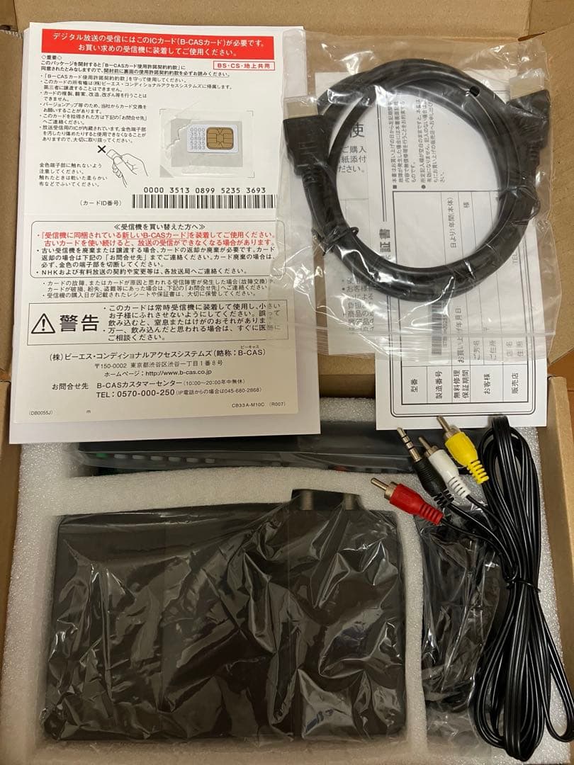 AS-STBN Astex アステック　テレビチューナー　地デジ・BS・CS対応