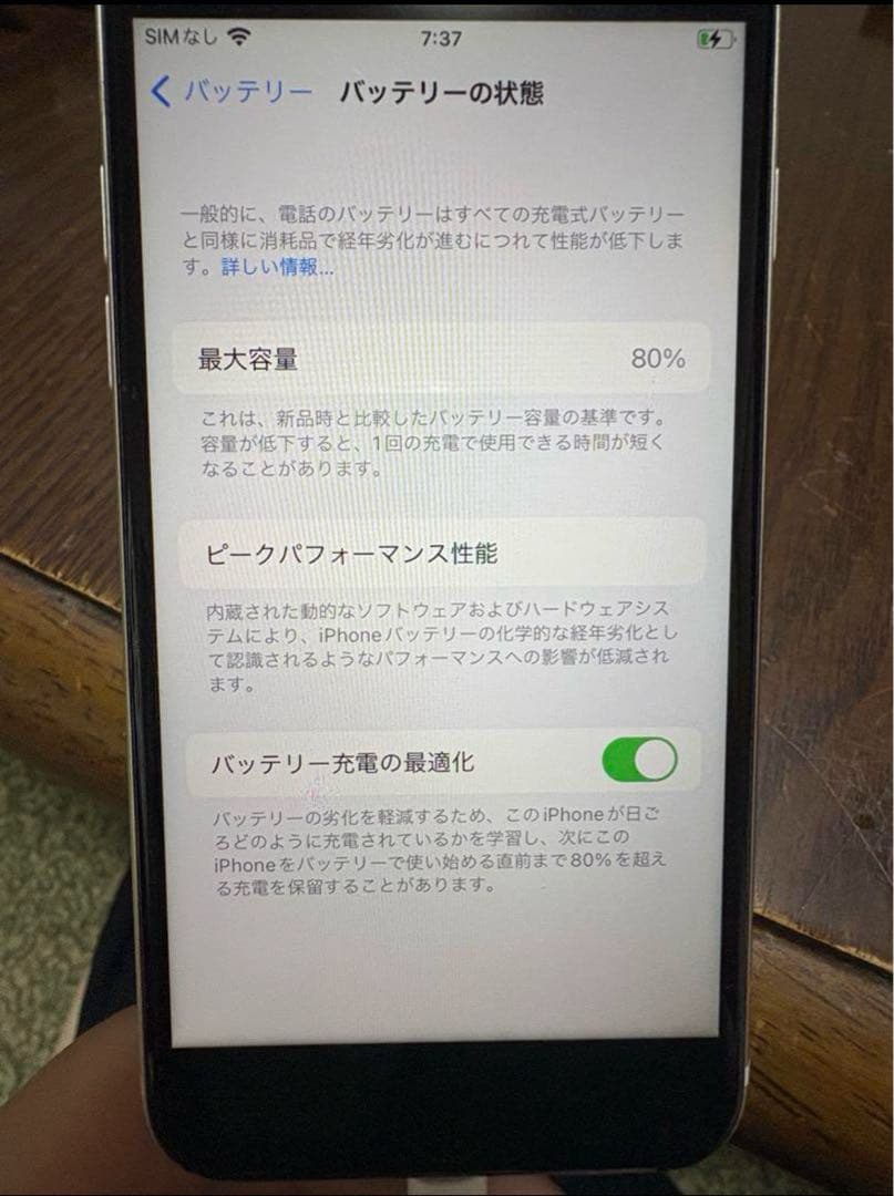 iphone SE 第3世代 SIMフリー 80%