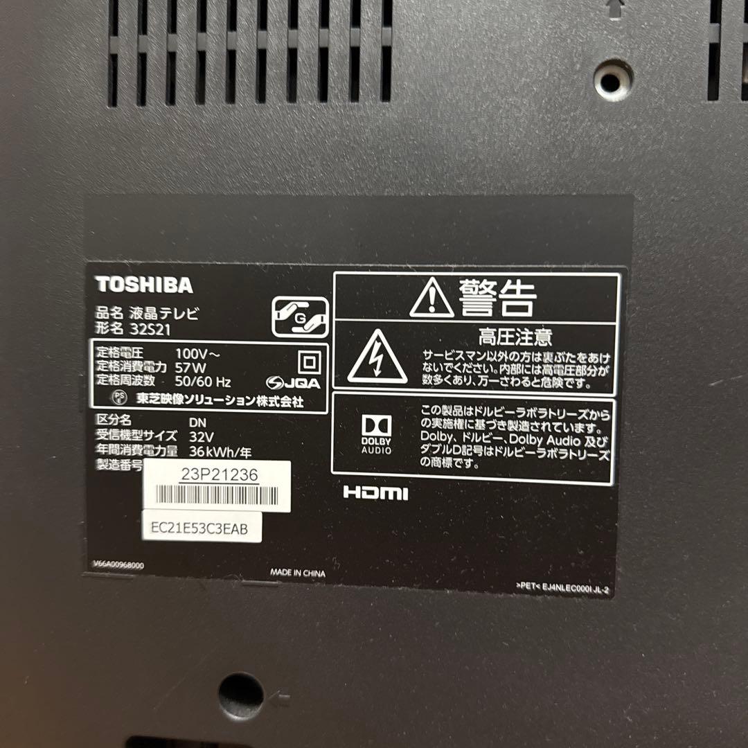 【箱あり】東芝 レグザ 32型 液晶テレビ 32インチ 32S21