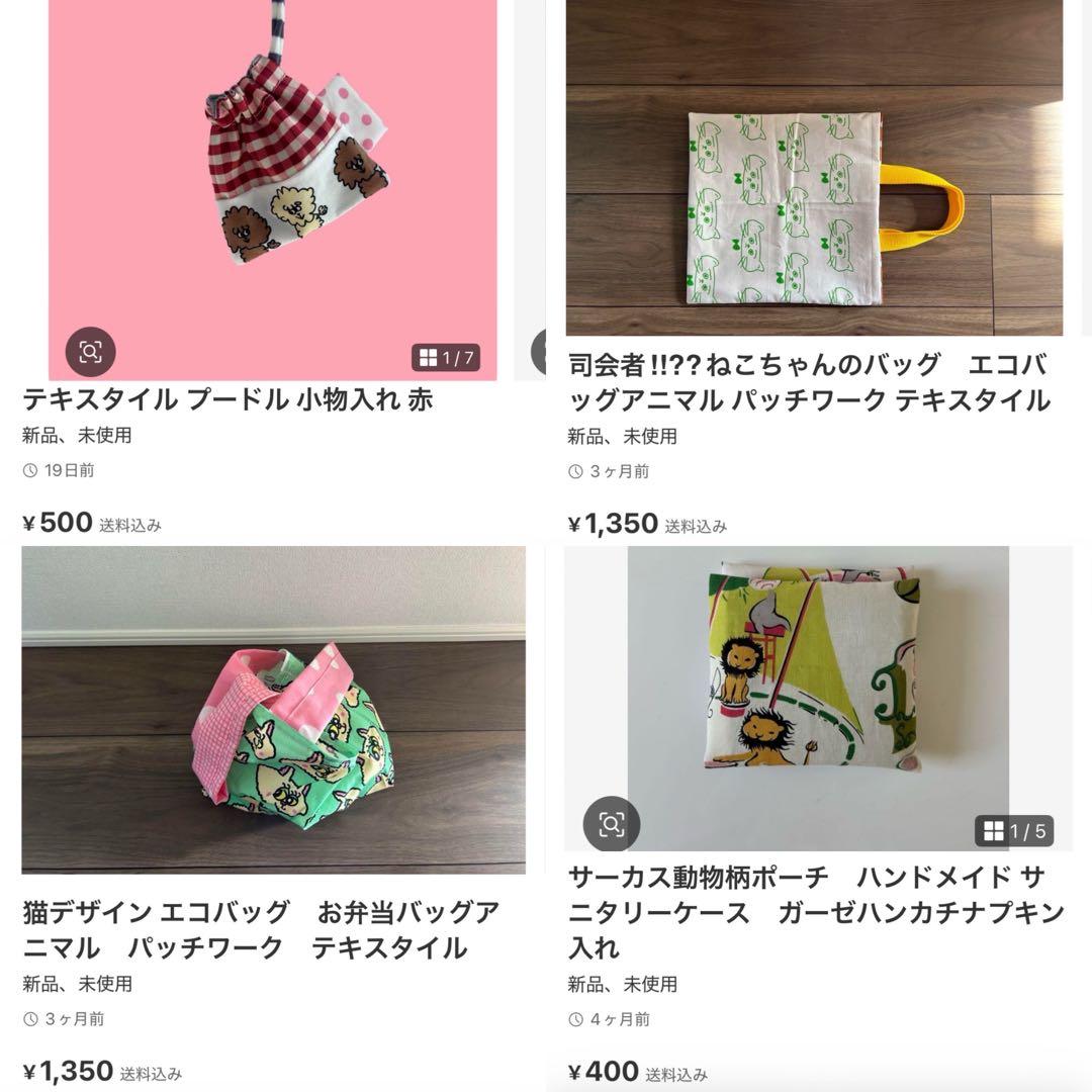 bonbon10様 リクエスト 4点 まとめ商品