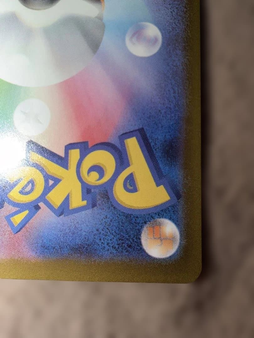 ピカチュウex SAR 234/193 MEGAドリームex