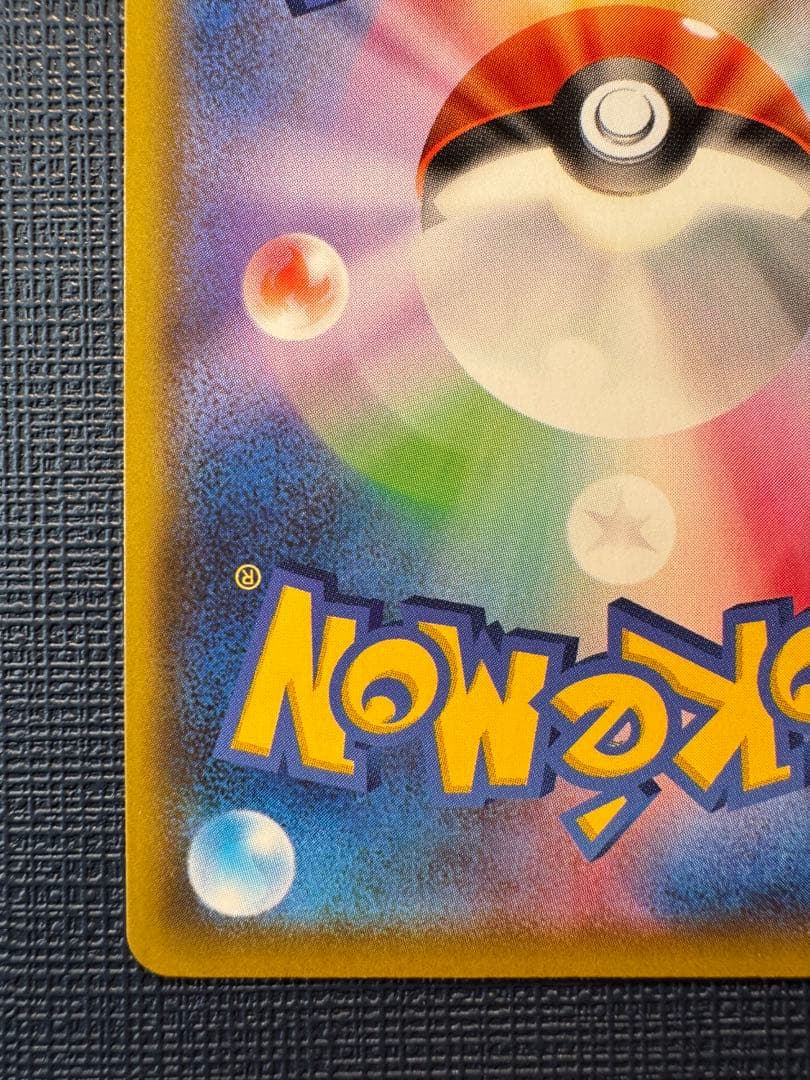 ポケモンカード シャイニースターV リザードンVMAX SSR 308/190