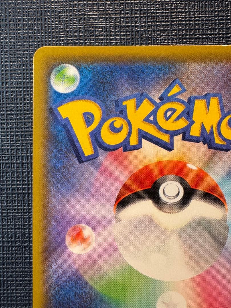 ポケモンカード シャイニースターV リザードンVMAX SSR 308/190