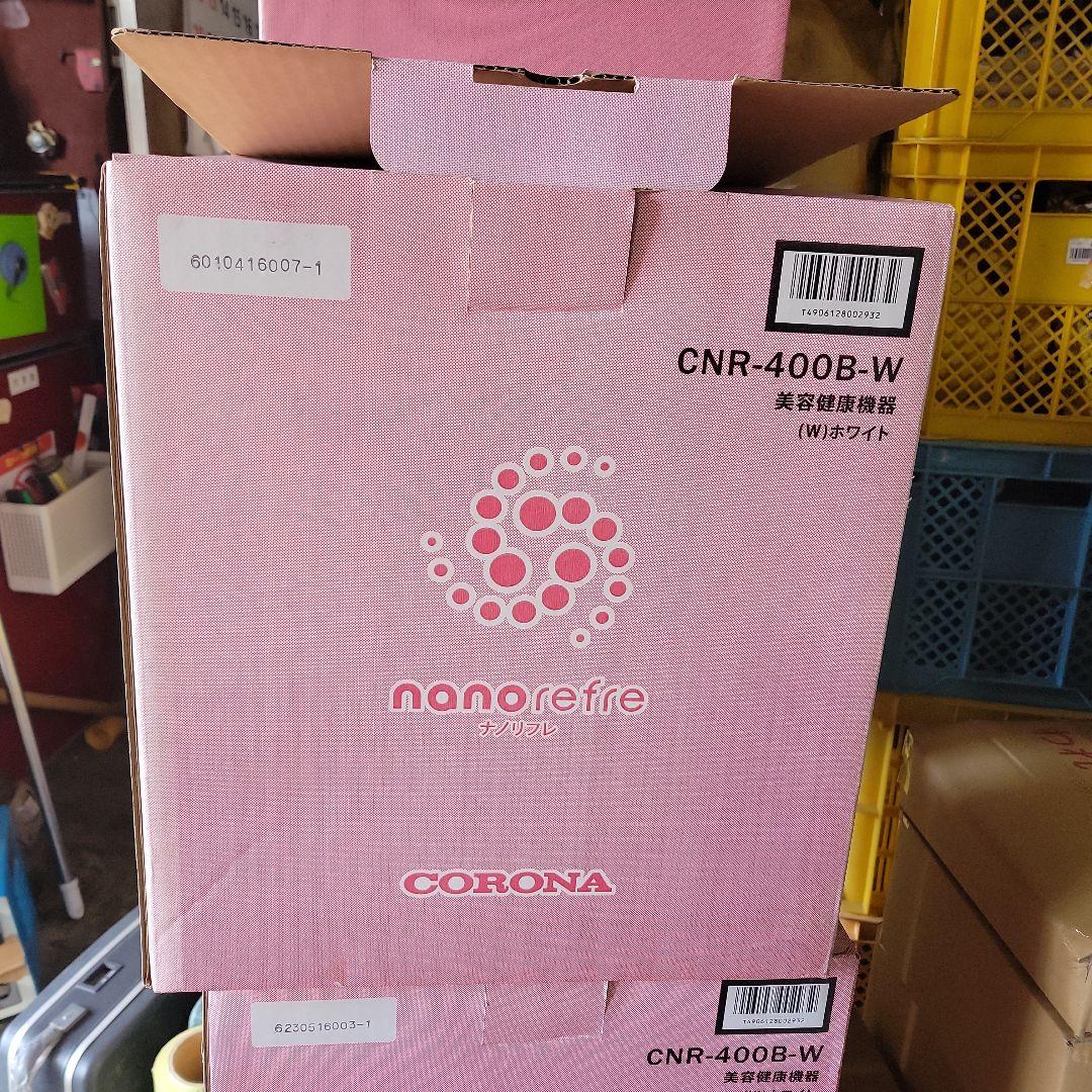 CORONA ナノリフレ CNR-400B-W 美顔器