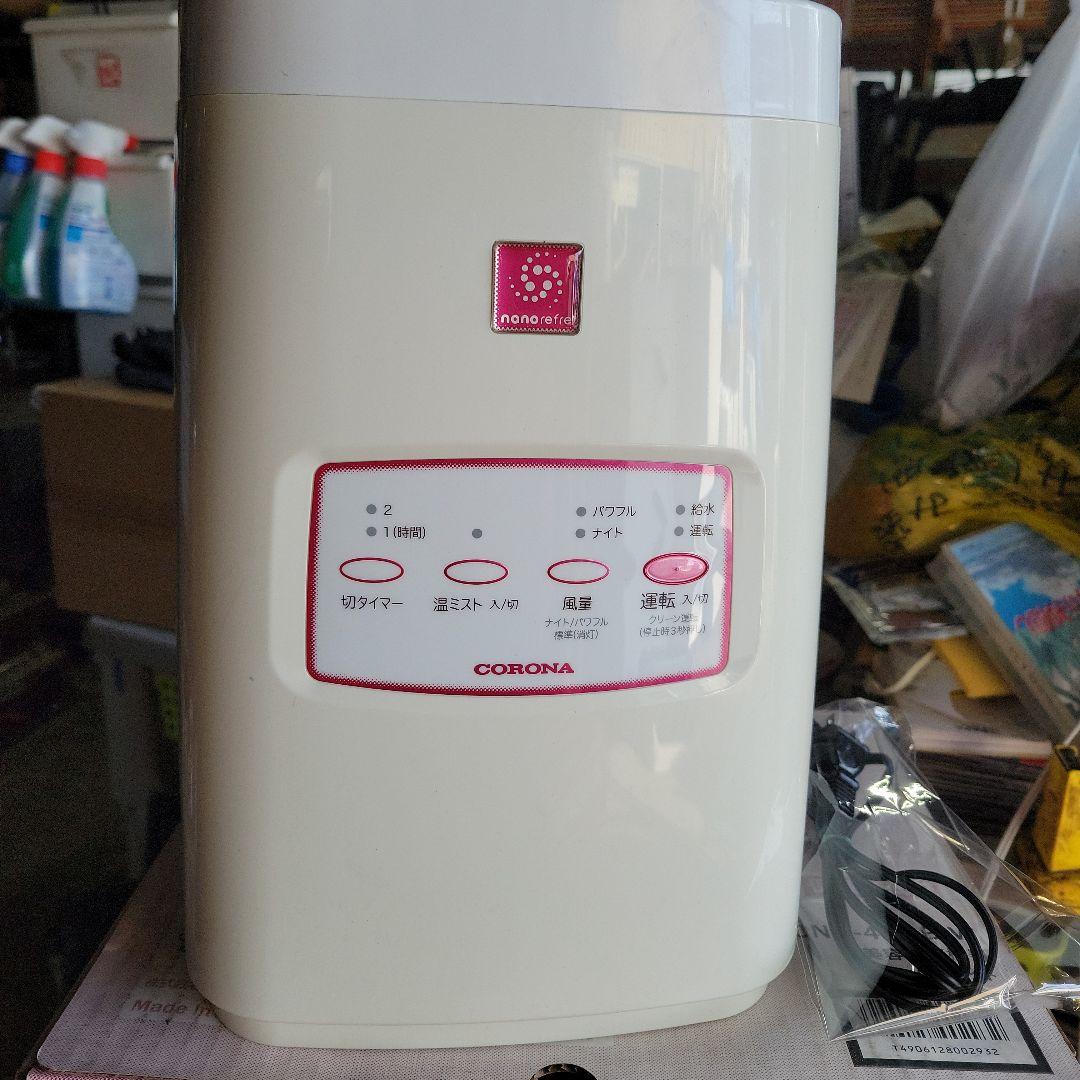 CORONA ナノリフレ CNR-400B-W 美顔器