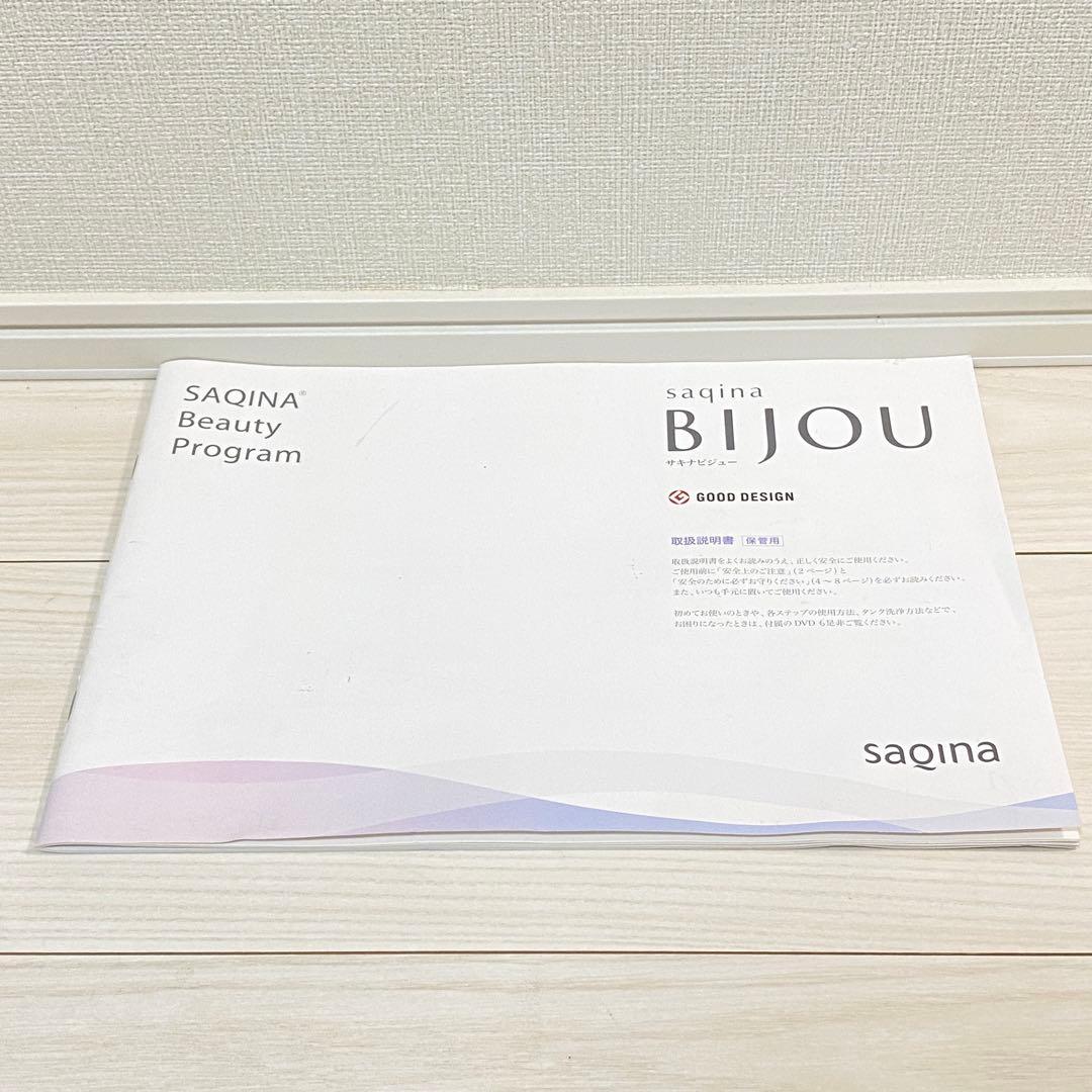 サキナ　美顔器　ビジュー　定価437,800円