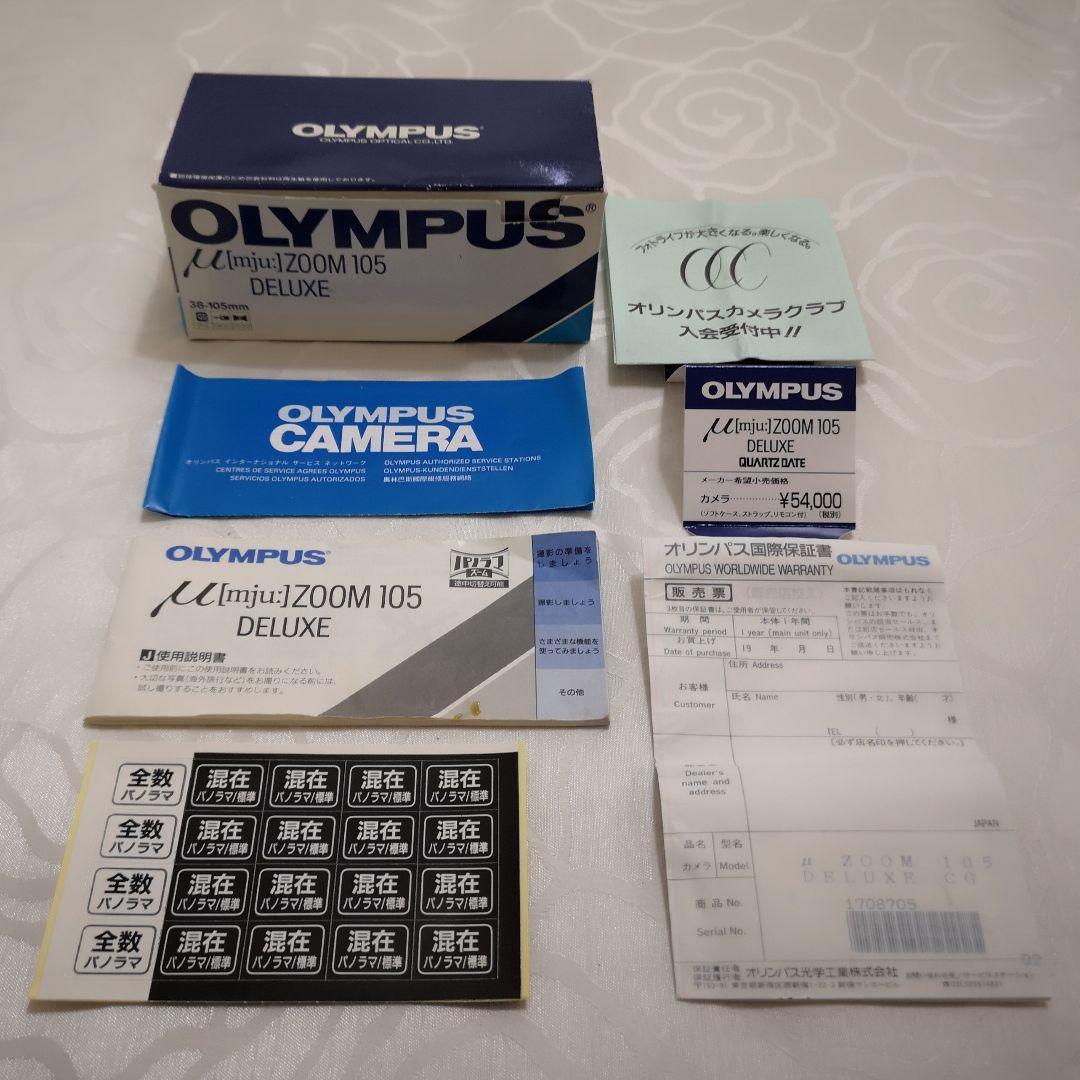 OLYMPAS μ ZOOM 105 DELUXE 説明書、リモコン等フルセット