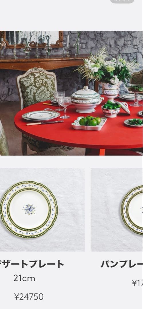 ロワイヤルリモージュマリーアントワネット新品未使用超美品最終価格