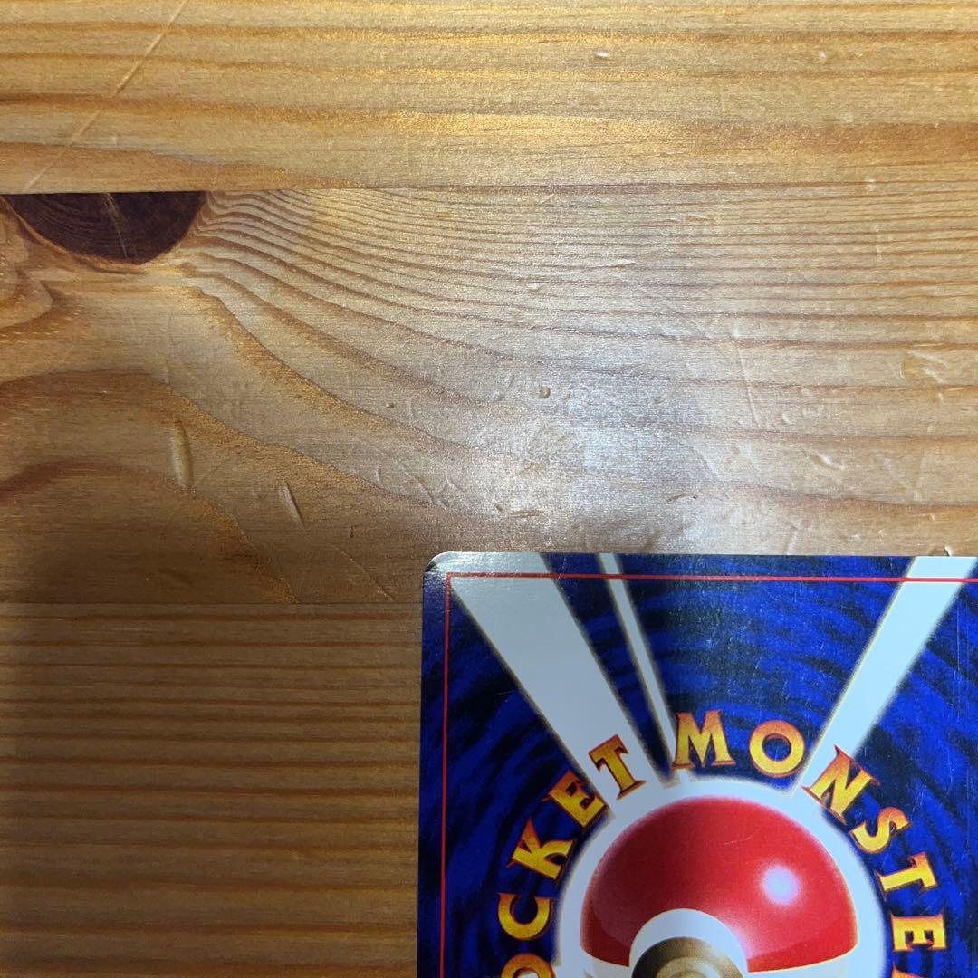 【ポケモンカード旧裏】ミュウツー ★ 第1弾拡張パック