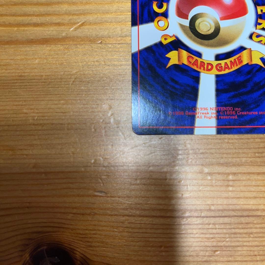 【ポケモンカード旧裏】ミュウツー ★ 第1弾拡張パック