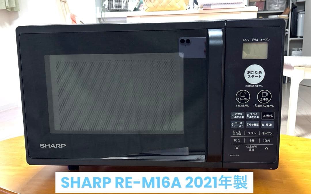 【2021年製】SHARP オーブンレンジ RE-M16A-B ⭐︎送料込み⭐︎