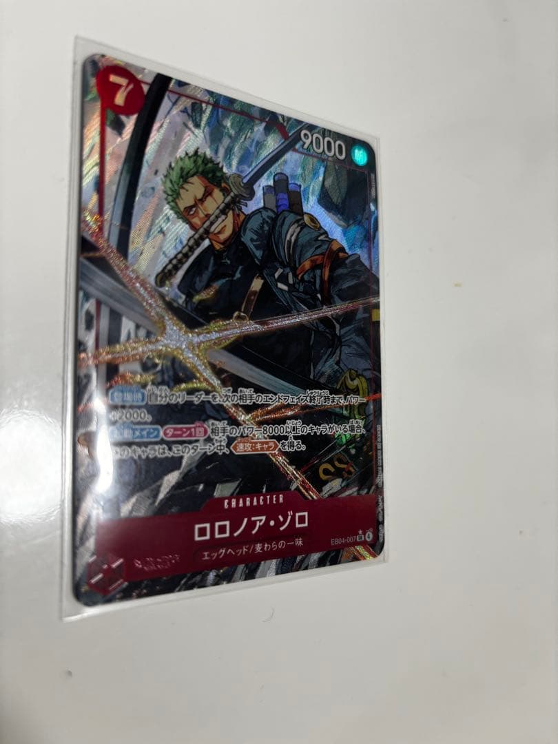 ロロノア・ゾロ SR パラレル