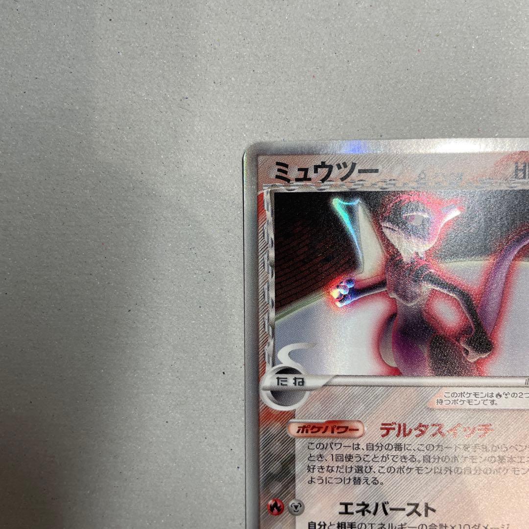 【美品】ミュウツー ★ 拡張パック ホロンの研究塔 019/086 デルタ種
