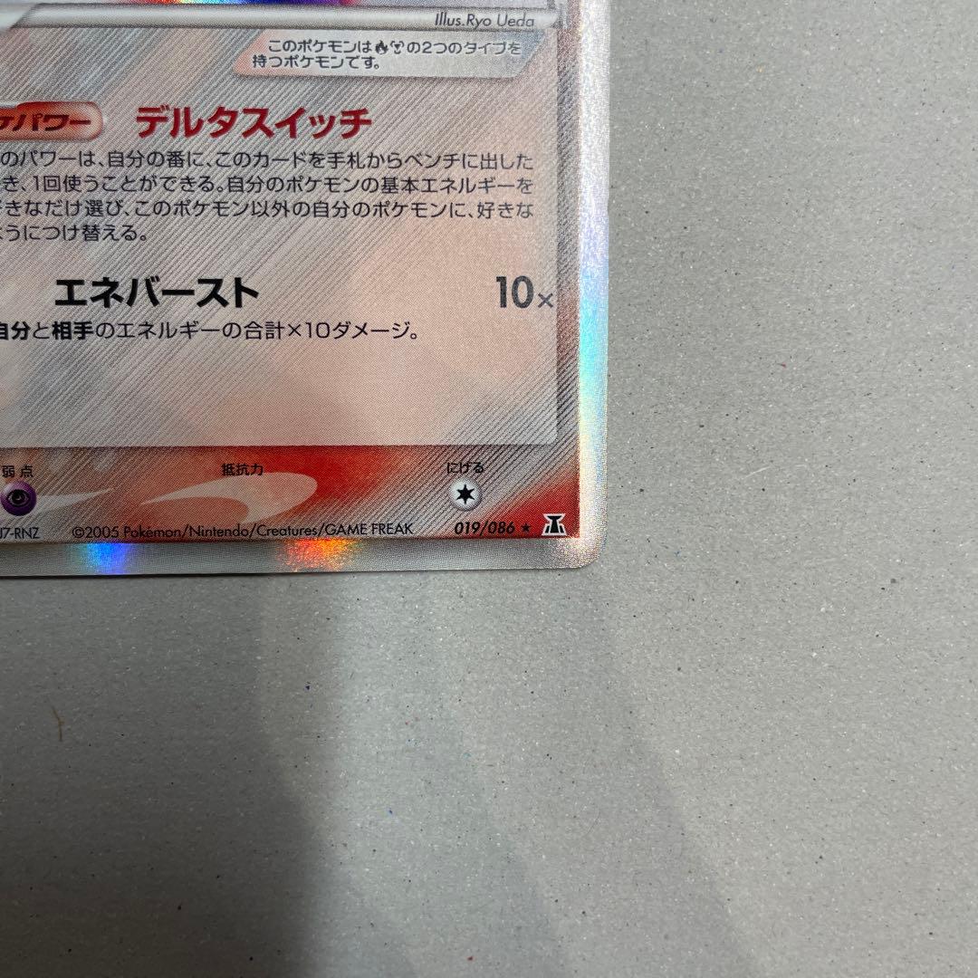 【美品】ミュウツー ★ 拡張パック ホロンの研究塔 019/086 デルタ種